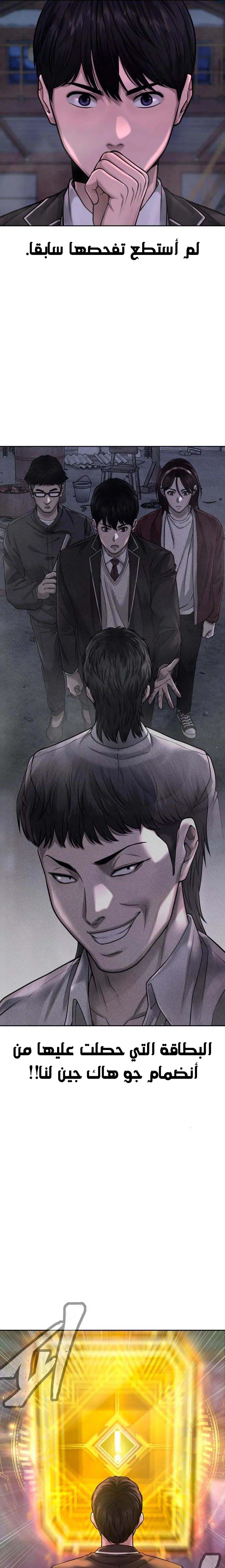 Read Quest Supremacy AR Manga Online