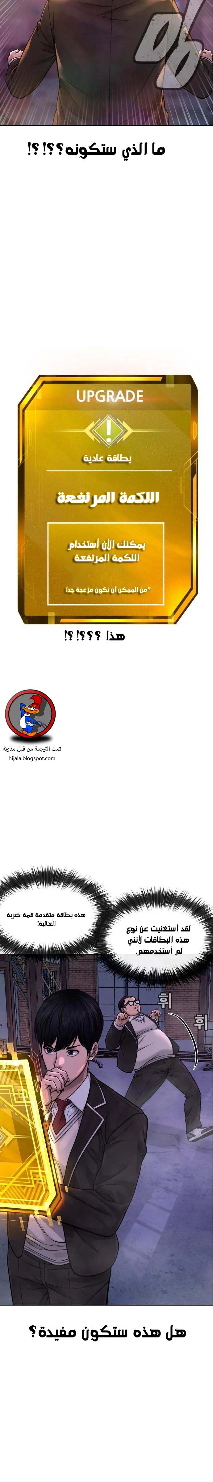 Read Quest Supremacy AR Manga Online