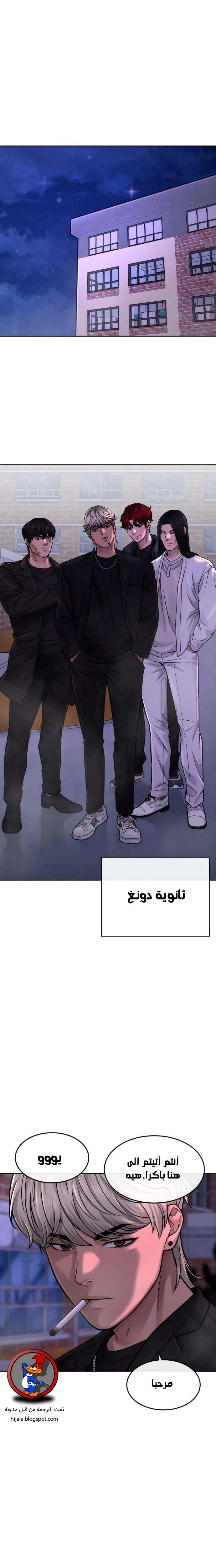 Read Quest Supremacy AR Manga Online