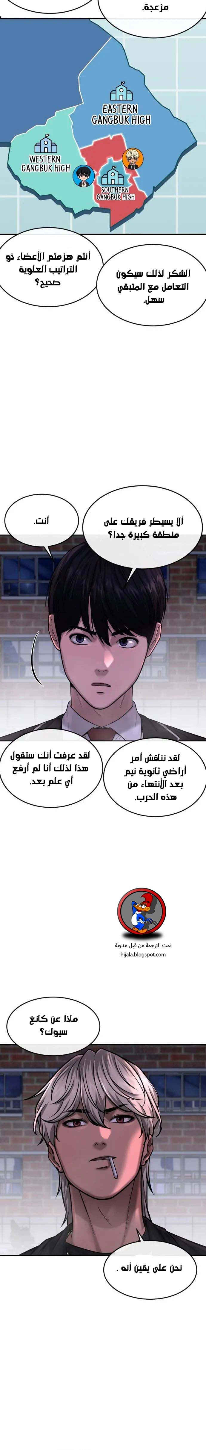 Read Quest Supremacy AR Manga Online