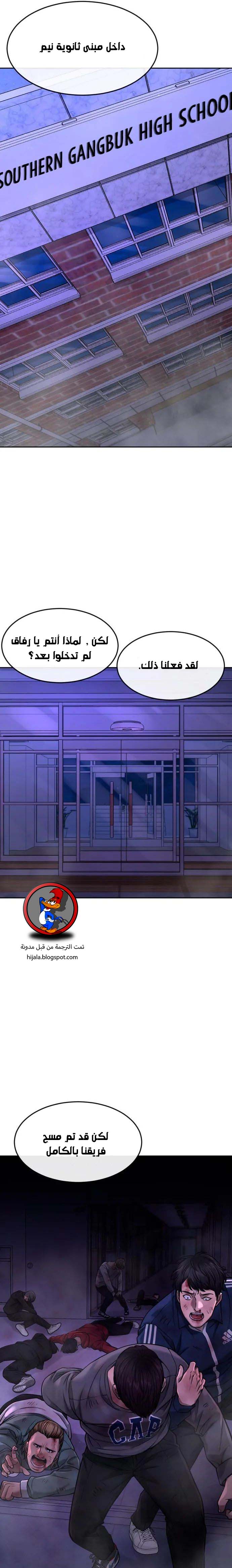 Read Quest Supremacy AR Manga Online