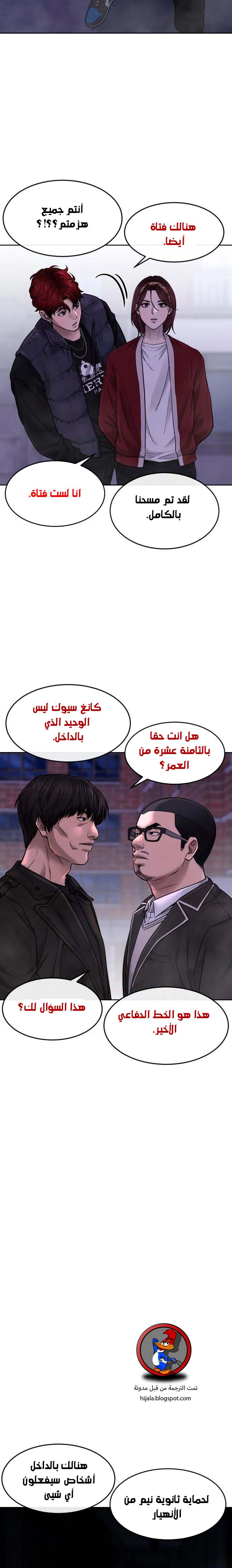 Read Quest Supremacy AR Manga Online