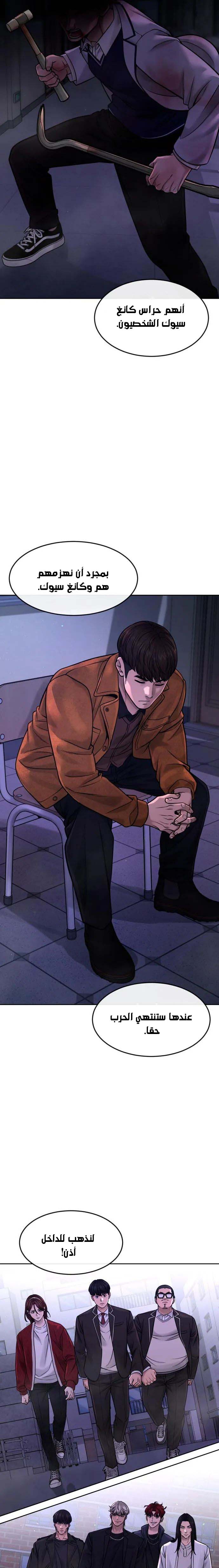 Read Quest Supremacy AR Manga Online