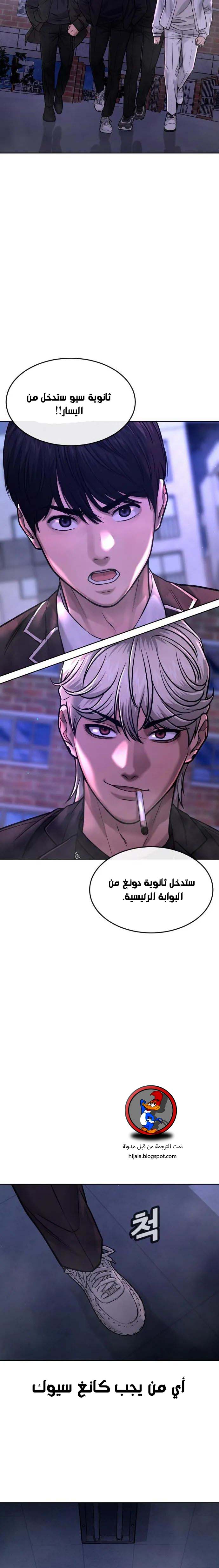 Read Quest Supremacy AR Manga Online