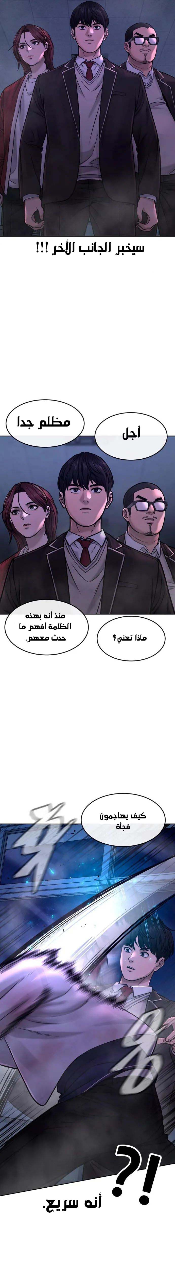 Read Quest Supremacy AR Manga Online