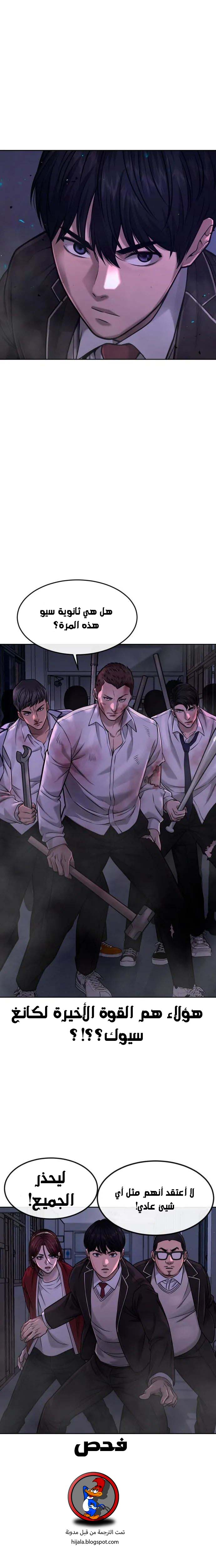 Read Quest Supremacy AR Manga Online