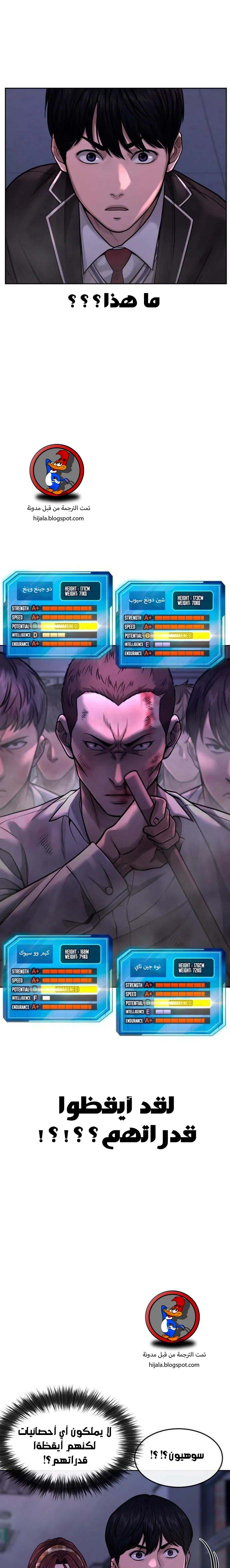 Read Quest Supremacy AR Manga Online