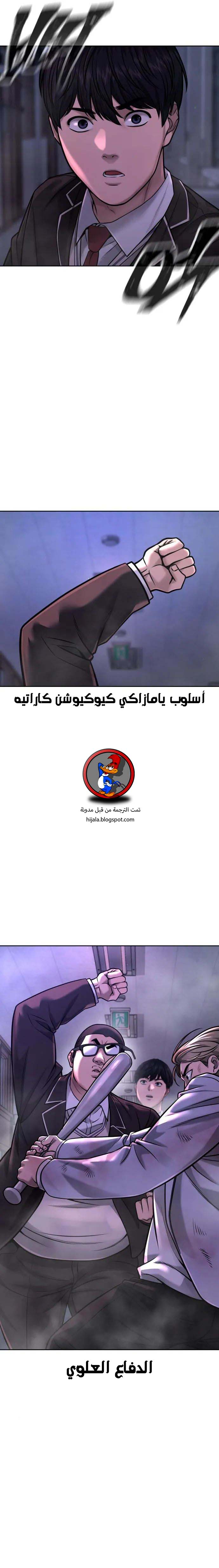 Read Quest Supremacy AR Manga Online
