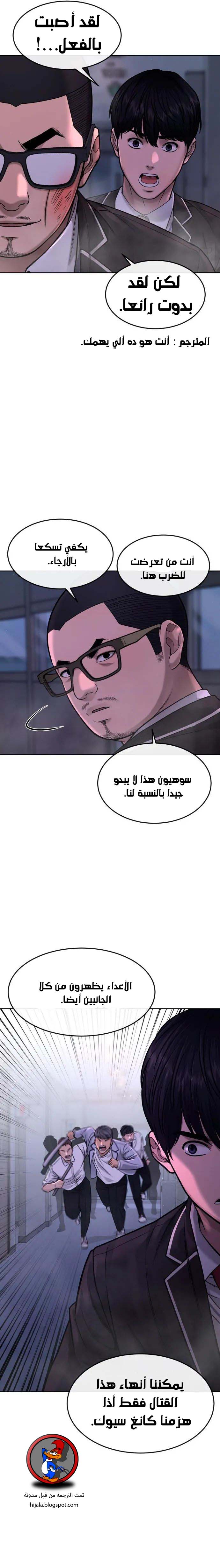 Read Quest Supremacy AR Manga Online