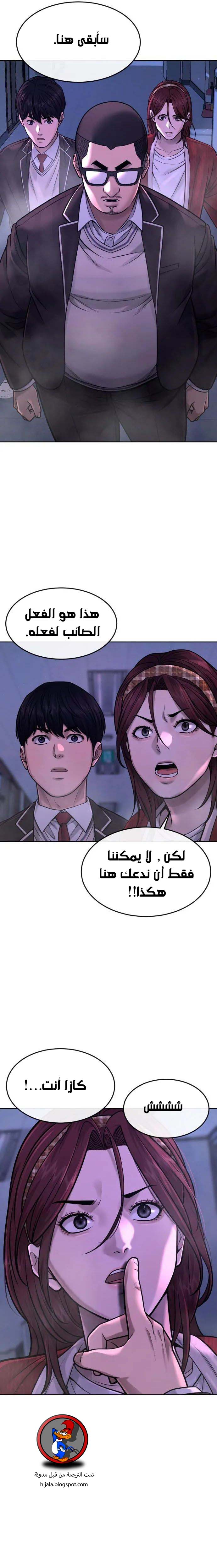 Read Quest Supremacy AR Manga Online
