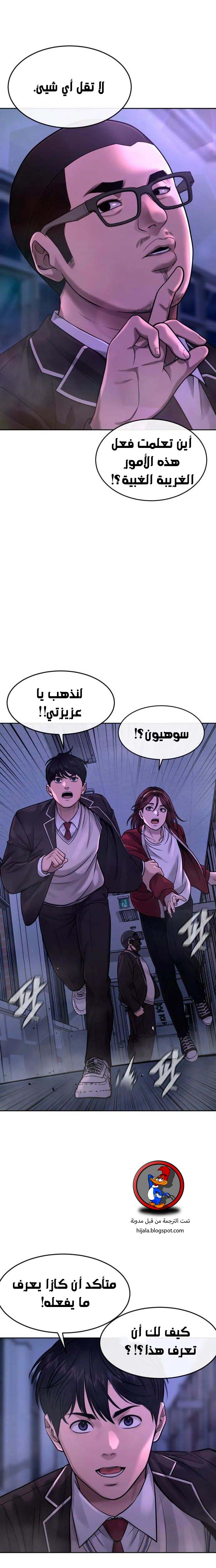 Read Quest Supremacy AR Manga Online