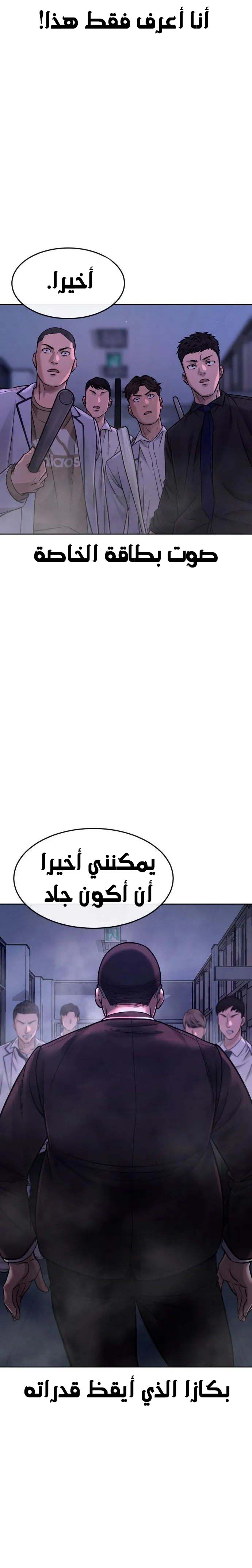 Read Quest Supremacy AR Manga Online