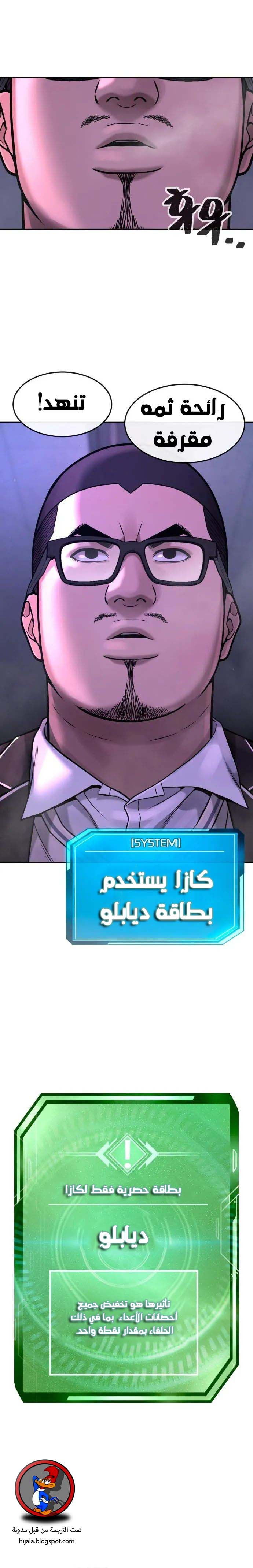 Read Quest Supremacy AR Manga Online
