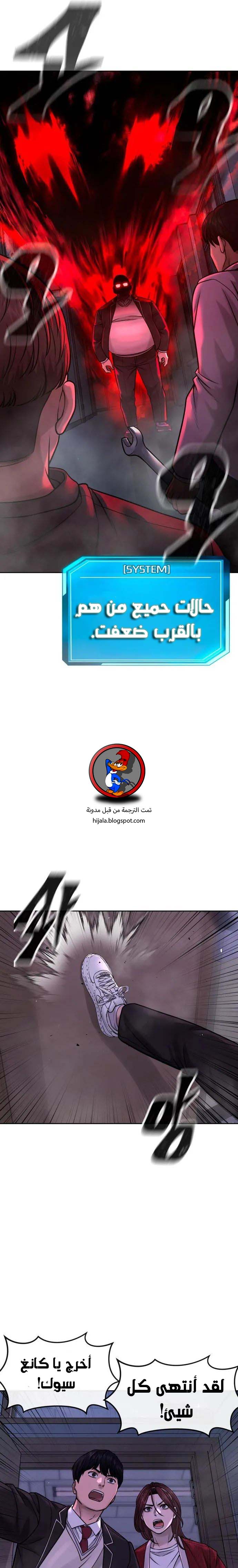 Read Quest Supremacy AR Manga Online