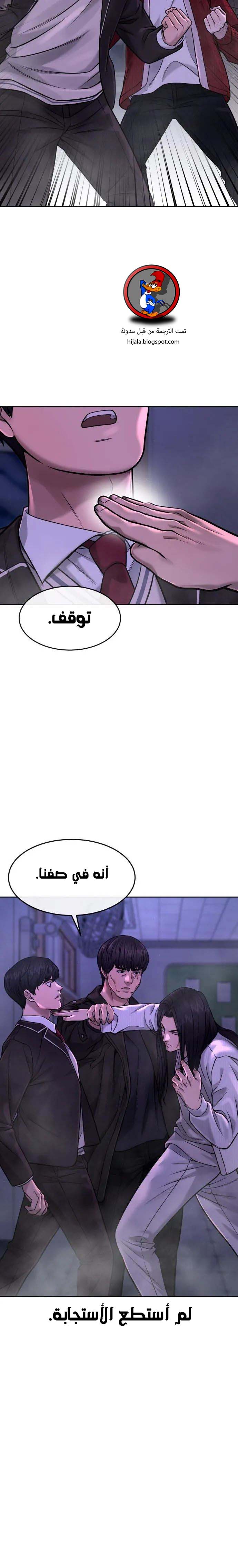 Read Quest Supremacy AR Manga Online