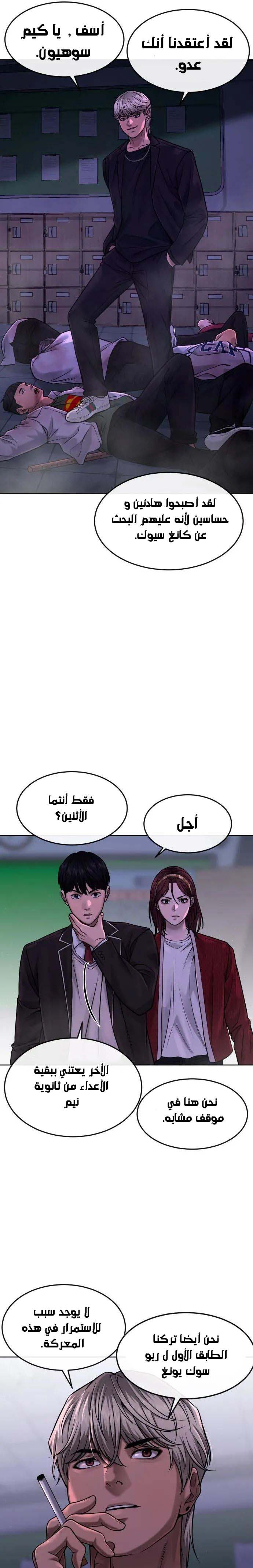 Read Quest Supremacy AR Manga Online