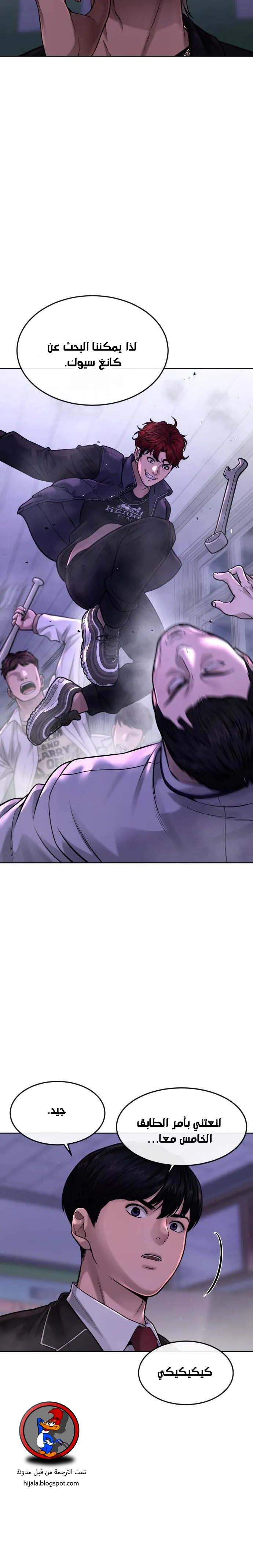 Read Quest Supremacy AR Manga Online