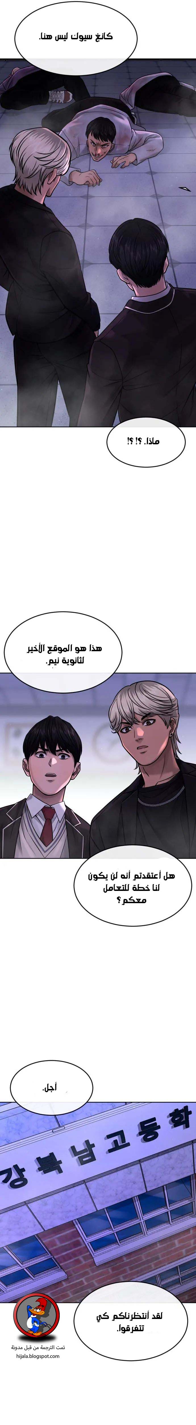 Read Quest Supremacy AR Manga Online