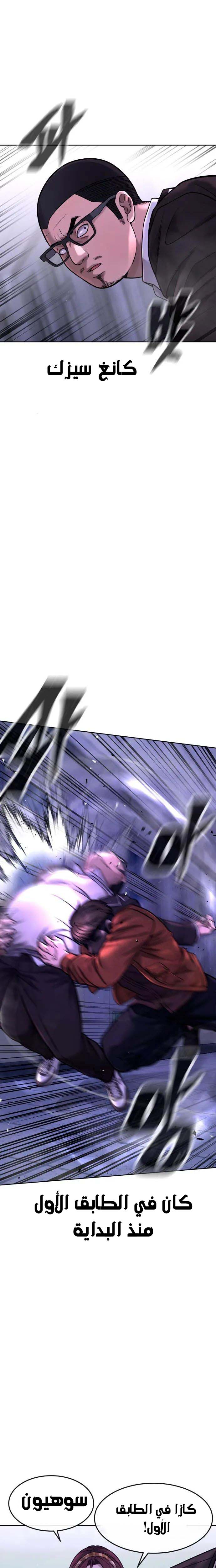 Read Quest Supremacy AR Manga Online