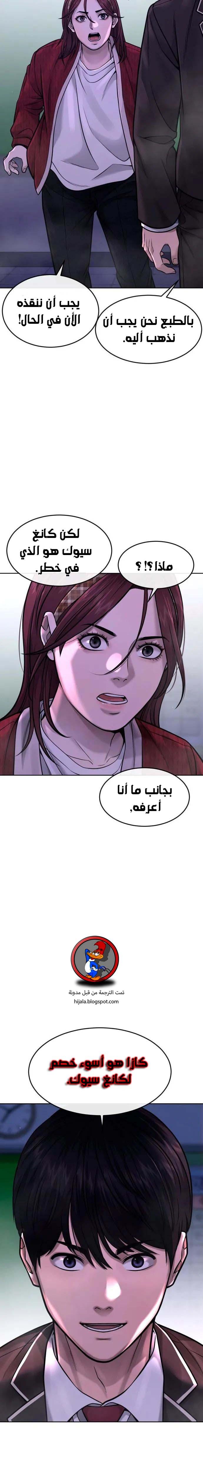 Read Quest Supremacy AR Manga Online