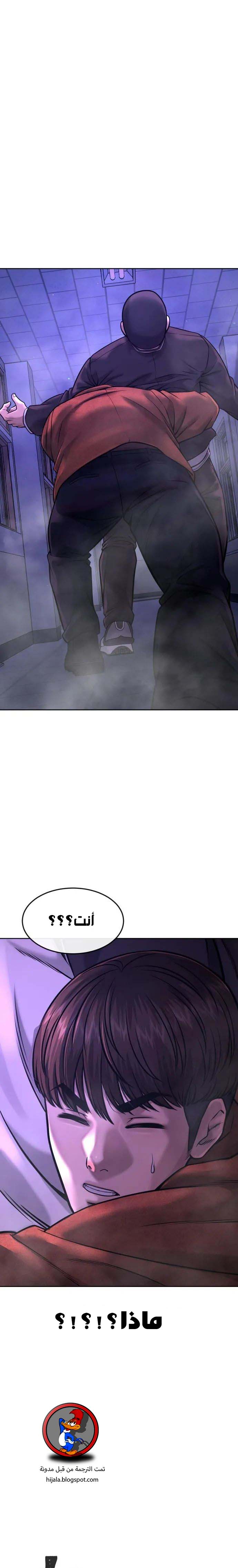 Read Quest Supremacy AR Manga Online