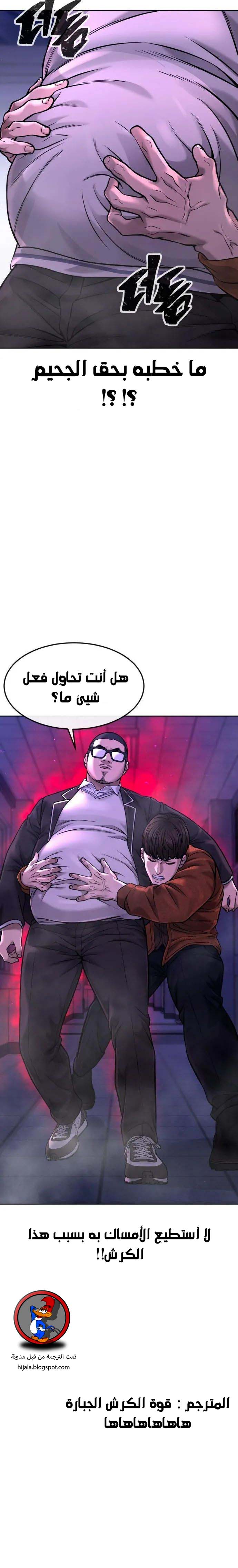 Read Quest Supremacy AR Manga Online