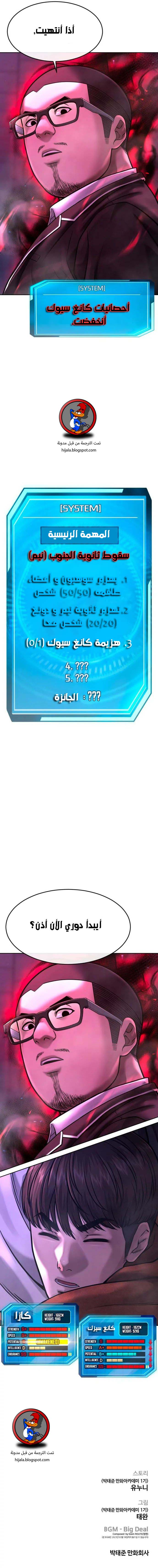 Read Quest Supremacy AR Manga Online