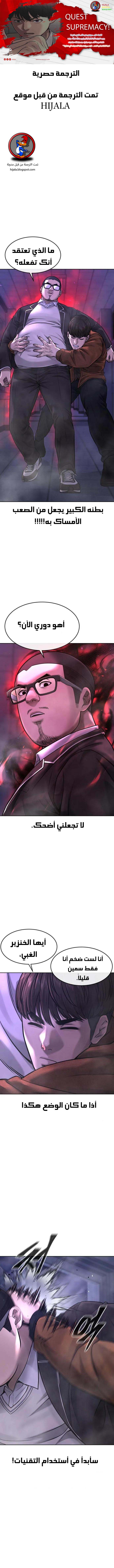 Read Quest Supremacy AR Manga Online