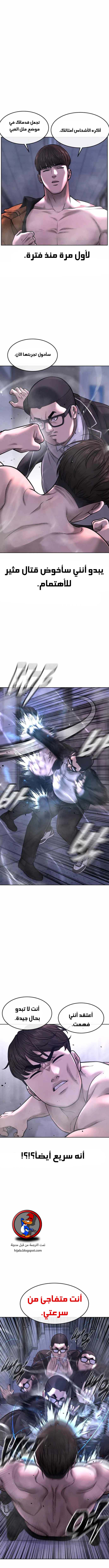 Read Quest Supremacy AR Manga Online