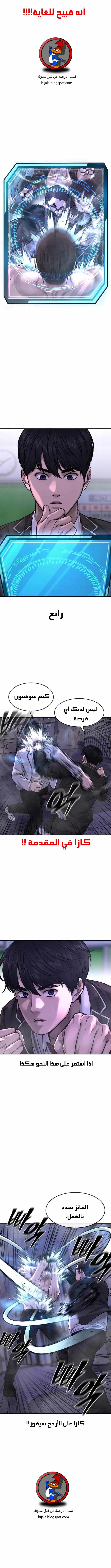 Read Quest Supremacy AR Manga Online