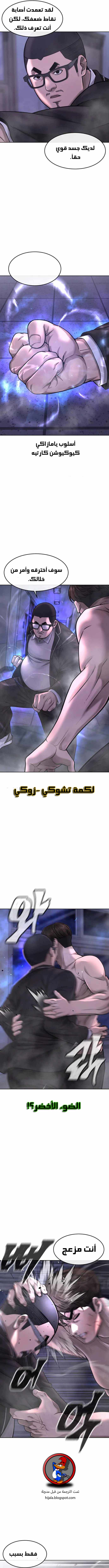 Read Quest Supremacy AR Manga Online