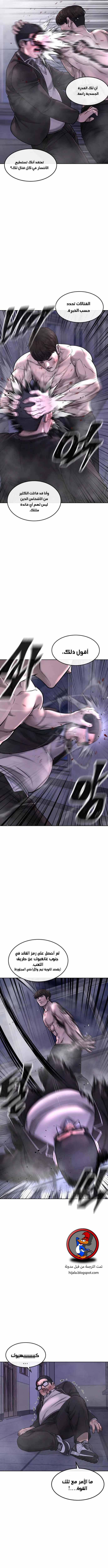 Read Quest Supremacy AR Manga Online