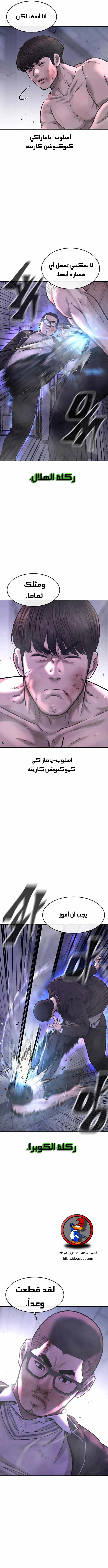 Read Quest Supremacy AR Manga Online