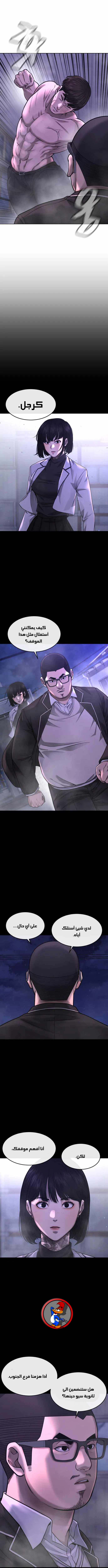 Read Quest Supremacy AR Manga Online