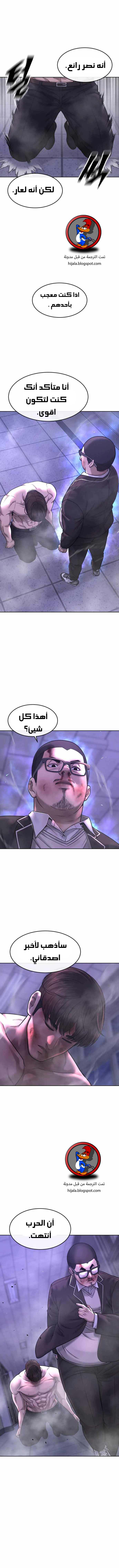 Read Quest Supremacy AR Manga Online