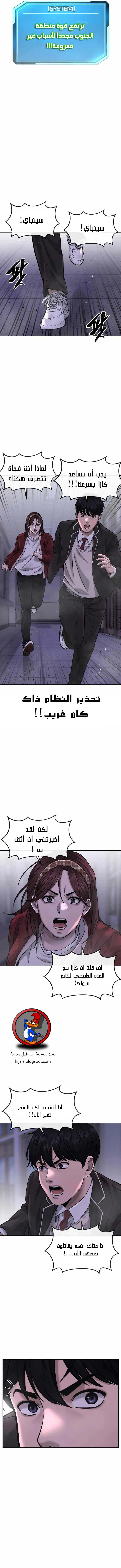 Read Quest Supremacy AR Manga Online