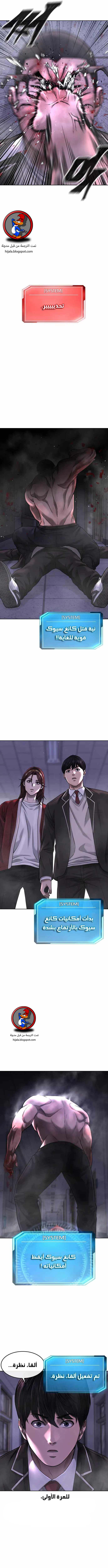 Read Quest Supremacy AR Manga Online