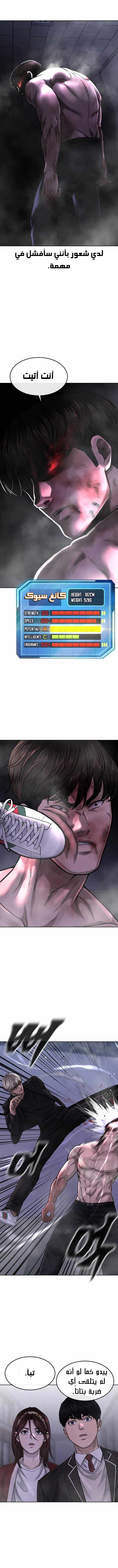 Read Quest Supremacy AR Manga Online