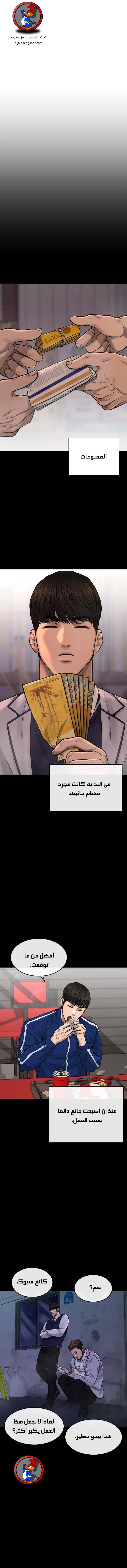 Read Quest Supremacy AR Manga Online
