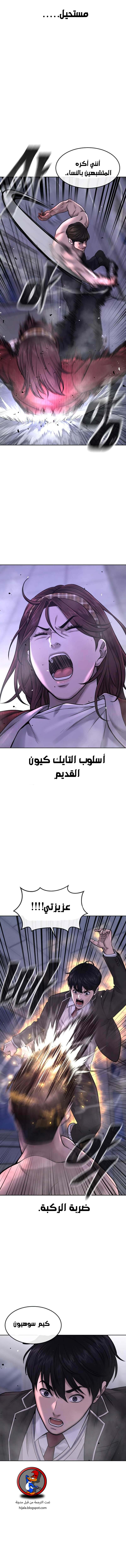 Read Quest Supremacy AR Manga Online