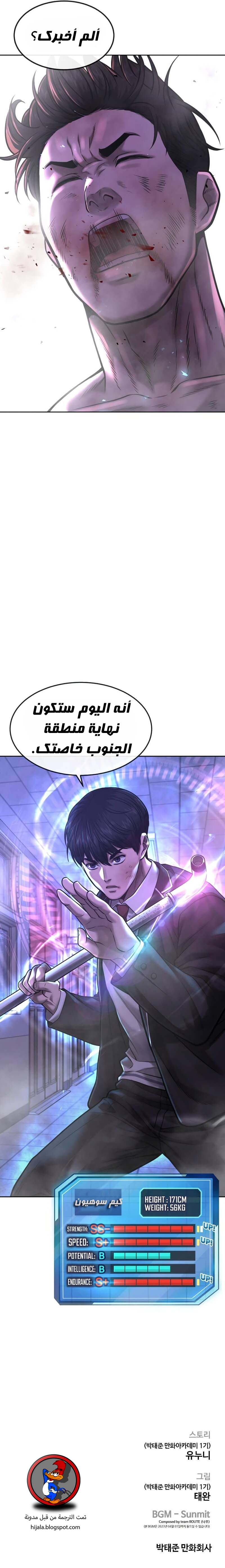 Read Quest Supremacy AR Manga Online