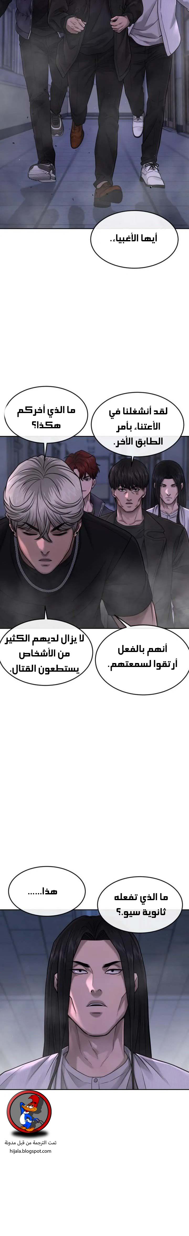 Read Quest Supremacy AR Manga Online