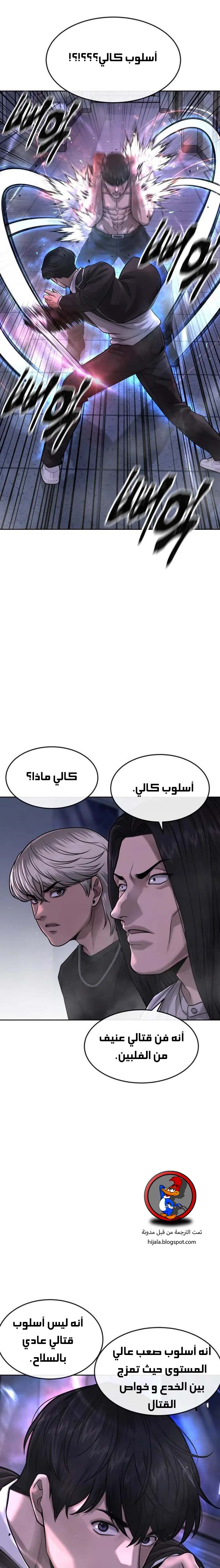 Read Quest Supremacy AR Manga Online