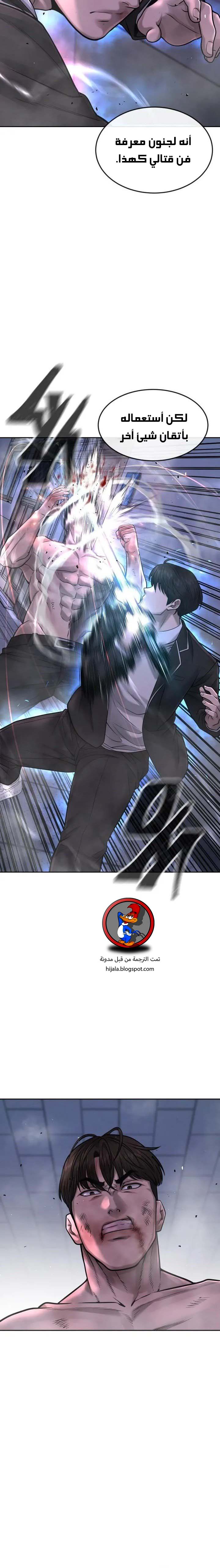 Read Quest Supremacy AR Manga Online