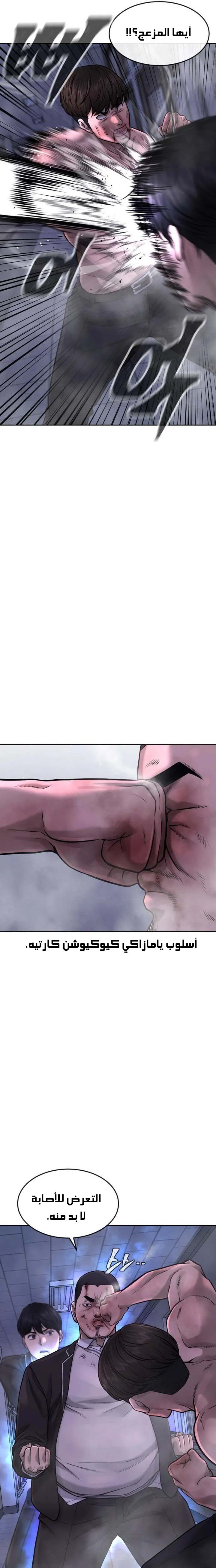 Read Quest Supremacy AR Manga Online