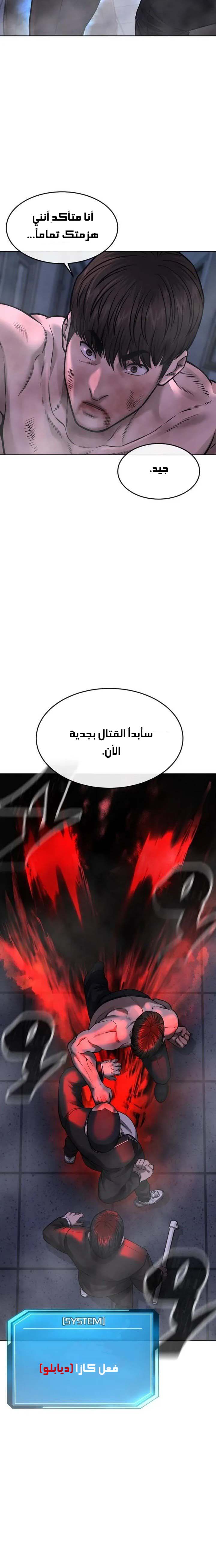 Read Quest Supremacy AR Manga Online