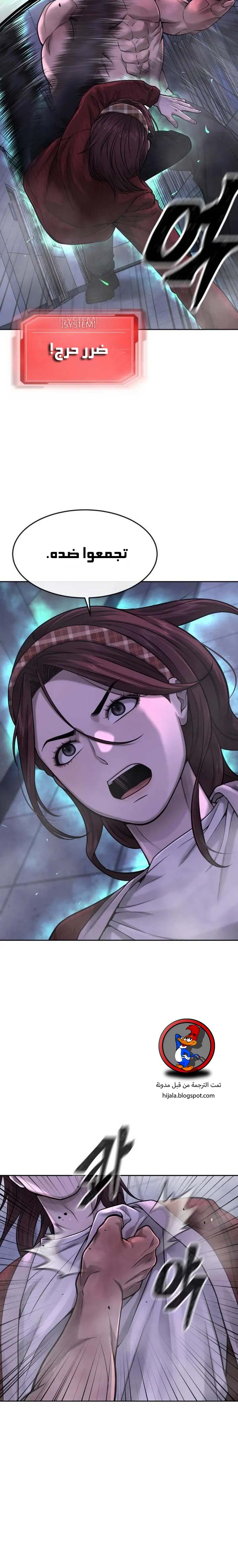 Read Quest Supremacy AR Manga Online