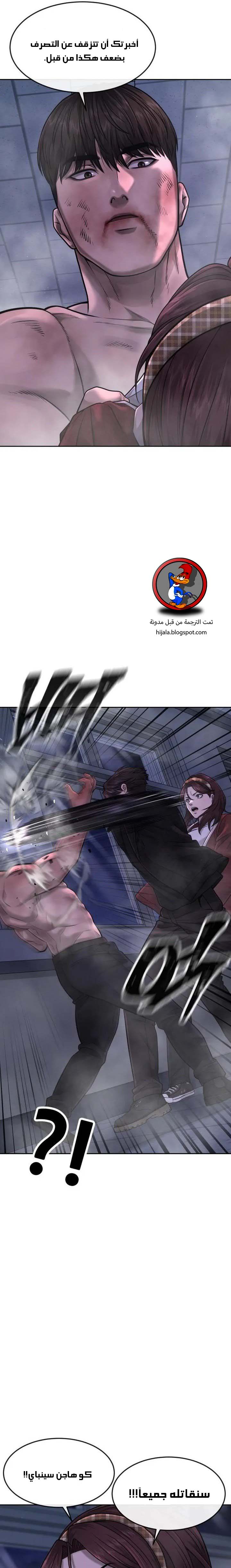 Read Quest Supremacy AR Manga Online