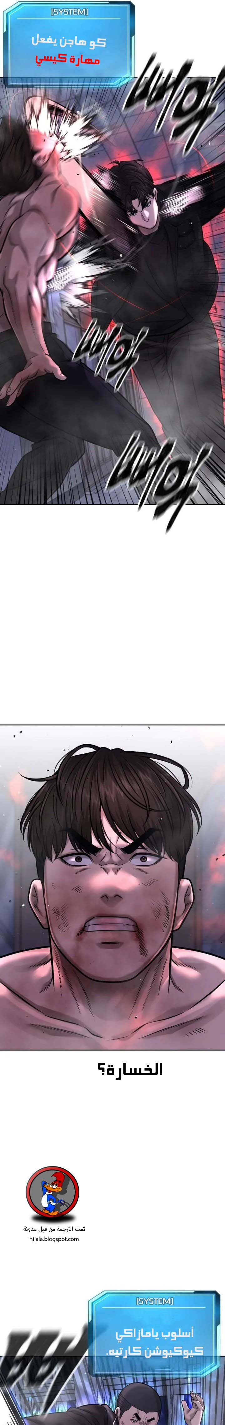 Read Quest Supremacy AR Manga Online