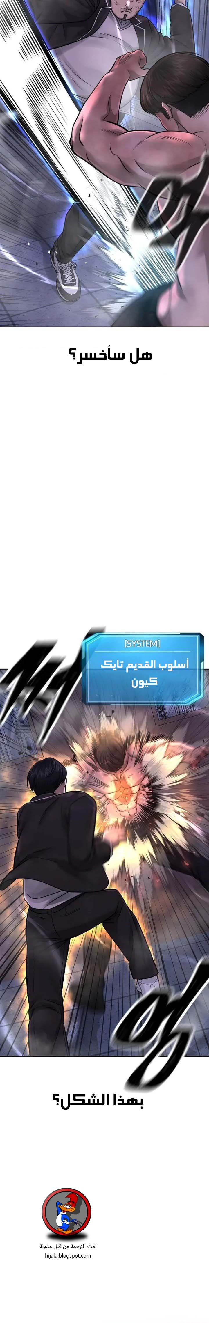 Read Quest Supremacy AR Manga Online